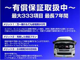 全国4000を超える提携工場です！　万一の故障の際にはお近くの工場がご案内されるので安心ですよ！