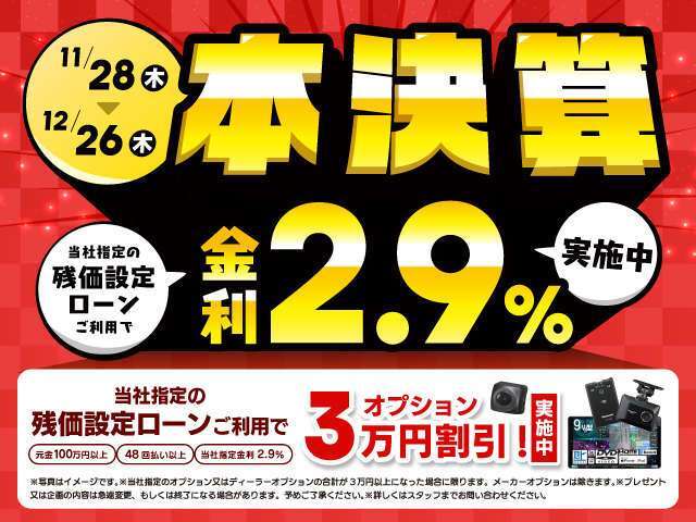 ☆ 期間限定のご成約特典を実施中☆お得な車選びがしたい方はまずお問い合わせください ☆ 期間限定特典なので今のうちにご来店ください ☆