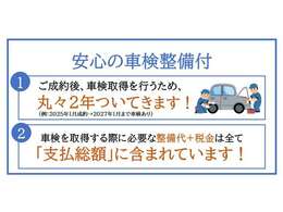 安心の車検整備☆