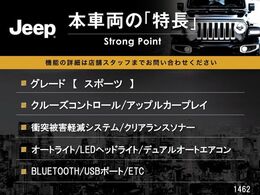 本車両の主な特徴をまとめました。上記の他にもお伝えしきれない魅力がございます。是非お気軽にお問い合わせ下さい。