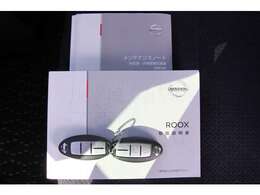 取扱説明書・キー