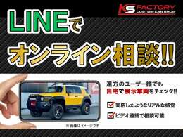 オンライン商談も可能です。自宅に居ながらお車の状態をテレビ電話でお伝え出来ます！遠方の方は是非ともご利用ください♪