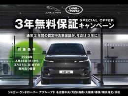 認定中古車3年保証キャンペーン対象車！！