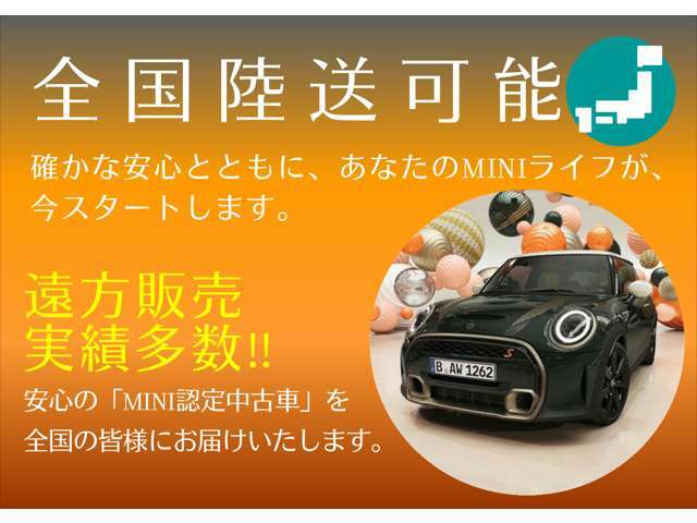 ★リモート商談可能★ご遠方のお客様でご来店いただかなくても商談可能でございます。お気軽にお問合せくださいませ★