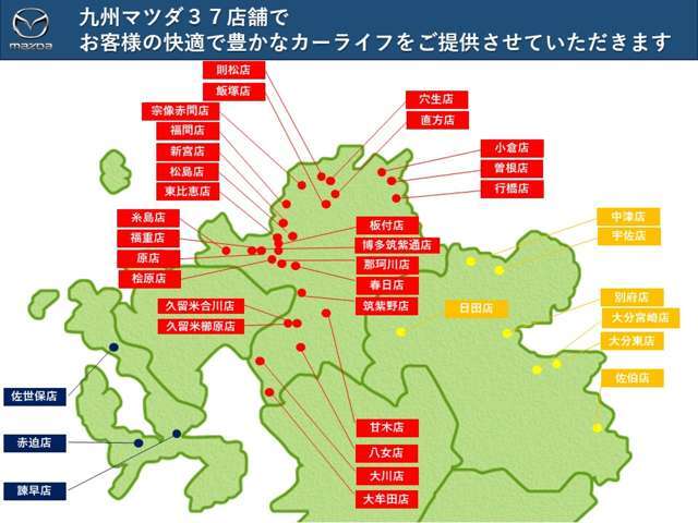 九州マツダの在庫は、どの店舗の在庫でもご購入可能です、他店舗の在庫で、お気になる車両があれば当店にお気軽にお問合せ下さい♪