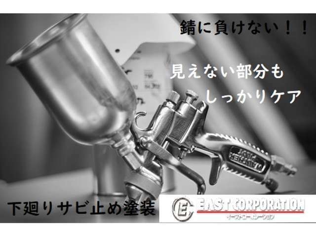 Aプラン画像：サビをストップ！見えない部分のケアもしっかりと！大切な愛車を塩害から守り長持ちさせてあげましょう！