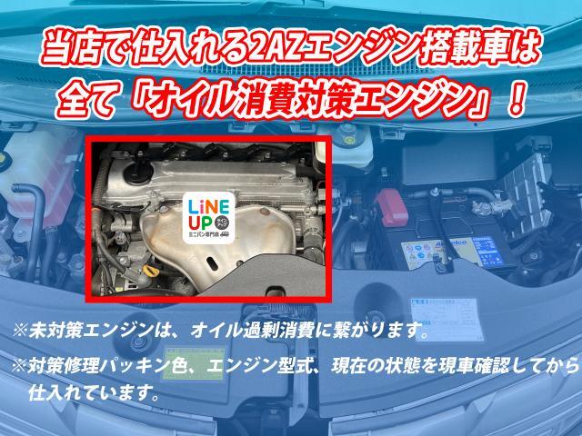 当店で扱う2AZエンジン搭載車は全車、オイル消費対策実施済み！仕入れの際の現車確認でチェックしてから仕入れています！