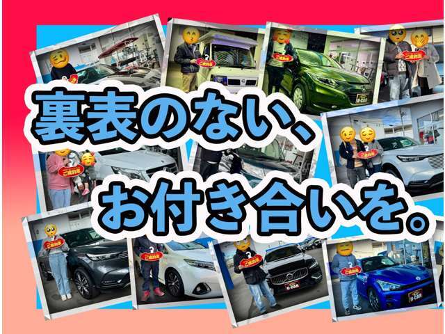 当店の在庫車は、約1～1ヶ月半で1回転しております。（コレクターズカーを除く。）今後ともお客様一人一人と、上辺だけないお付き合いをして参ります。