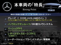 本車両の主な特徴をまとめました。上記の他にもお伝えしきれない魅力がございます。是非お気軽にお問い合わせ下さい。