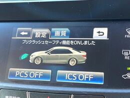 【プリクラッシュセーフティ】前方の車両等を検知し、衝突しそうな時は警報で注意を促し、ブレーキを踏む力をサポート。ブレーキを踏めなかった場合は衝突被害軽減ブレーキが作動、衝突回避をサポートします。