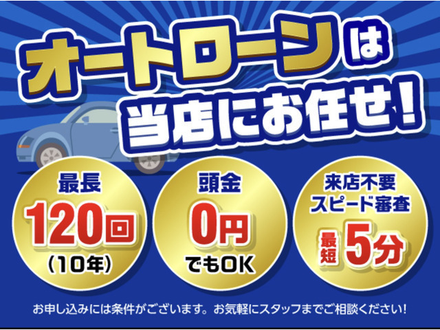 オートローンの審査は最短30分でも可能。お客様にあった様々なプランからご提案いたします。お気軽にご相談ください。