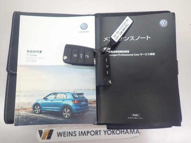 ★メンテナンスノート取扱い説明書スペアキー全てそろっています。認定中古車保証付き！安心してカーライフをお楽しみください