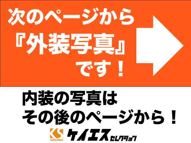 できる限り多くのお写真掲載しておりますが、「ここの写真がほしい」等ご要望お気軽にお問い合わせ下さい。