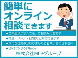 ご来店せずに自宅で車が買える！スマホ1つでOK！ネット商談を始めました。ぜひご利用ください。