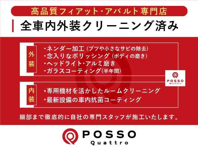 【是非一度現車確認にお越し下さい】車両整備のみでなく、もちろん外装も内装も高品質に拘ります。外装はガラスコーティング、内装は抗菌コーティングまで行います！在庫車全て自信を持ってご案内できる状態です☆