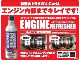 エンジン内部を洗浄してから納車します！
