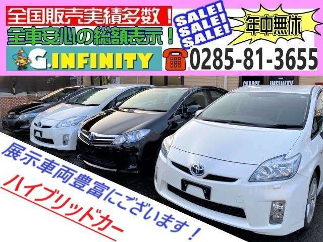 人気のハイブリッド♪　販売展示車両 多数 ございます♪ 車種 や グレード も 豊富 です♪ご遠方でもご納車可能です♪オートローンもいつでも受付けております♪ご遠慮なさらず是非お気軽にお問合せ下さいませ♪