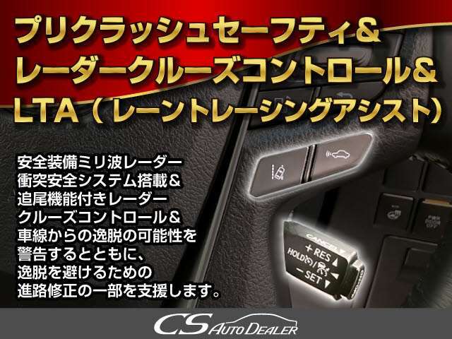 レーダークルーズ装備！設定した速度で車間距離を保ちながら追従走行できます！高速道路ではアクセル踏まずのドライブが可能です！