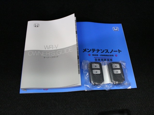保証書！取説！スマートキー！