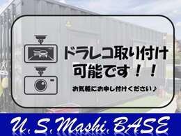 ドラレコの取り付けもちろん可能です！もしもの時にドラレコがあった方が安心ですよね♪