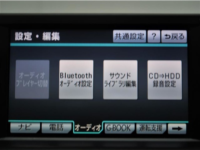 【オーディオ機能】BLUETOOTHオーディオが使えます！もちろんハンズフリーも使えますよ！普段お使いのスマホやタブレットの音楽を再生できます☆通話もステアリングスイッチでとることが出来ますよ♪