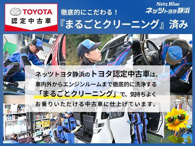 【見えないところまで徹底洗浄！】中古車をキレイで気持ちよくお乗りいただけるよう、専門スタッフが隅々までクリーニング。エンジンルームやシートを外した洗浄まで目に見えないところまで徹底的に洗浄しています。