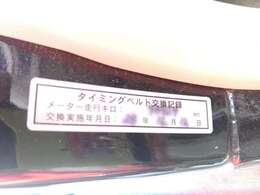 98，929キロ時にタイミングベルト交換済みでまだまだ安心してお乗り頂けますね♪