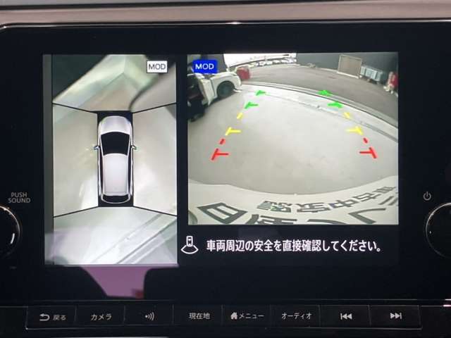 クルマを空から見たような映像が映る、アラウンドビューモニターで、車両周辺の安全確認も一目できます！小さなお子様や障害物も確認できるので、運転のしやすさだけでなく事故防止にも役立ち安心して駐車できます♪