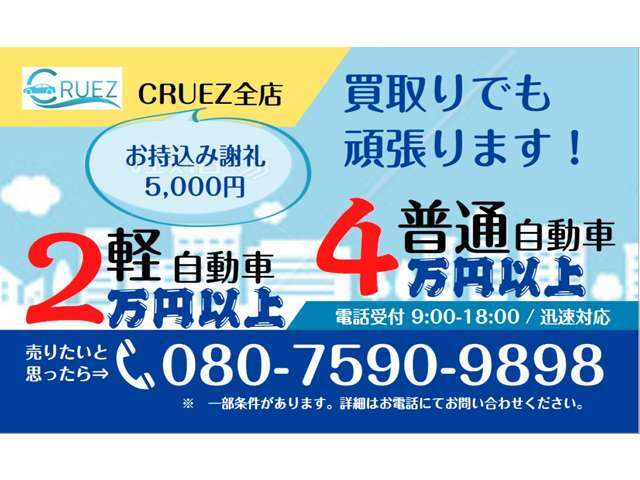 日々のメンテナンスもご相談ください。専門知識を持ったスタッフがご提案させて頂きます！