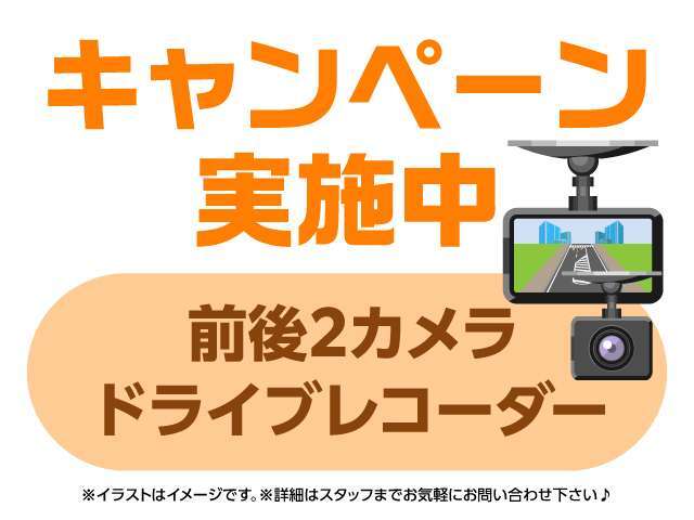 ☆いまや必須装備のドライブレコーダー☆詳しくはスタッフまでお問合せ下さい☆