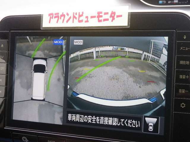 「アラウンドビューモニター」・・・上空から見た映像で車庫入れ簡単♪♪ガイドラインも付いてて進む方向も一目瞭然♪