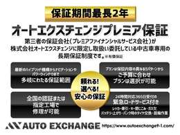 7km以上の走行車も加入可能。（15万kmまで対象）保証期間は1年～最長2年。ご予算に合わせた選択。24時間365日受付の緊急ロードサービス付き。