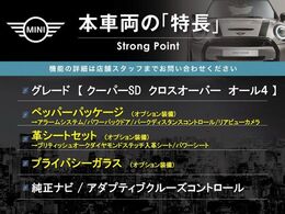 本車両の主な特徴をまとめました。上記の他にもお伝えしきれない魅力がございます。是非お気軽にお問い合わせ下さい。
