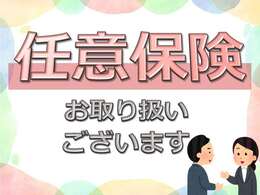 【任意保険】三井住友海上保険代理店です！もしもの事故の際には、修理、代車手配、事故報告等を承ります。ロードサービスもあります！お客様に最適なプランをご提案させていただきます。