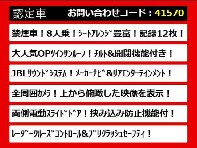 後期、後期型、最終型、禁煙車、ワンオーナー、1オーナー、BOSEサウンド、リアエンター、リアモニター、キャプテンシート、4WD、プレミアム、アーバンクロム、ライダー、250、350、VIPなど仕入れ予定有り！