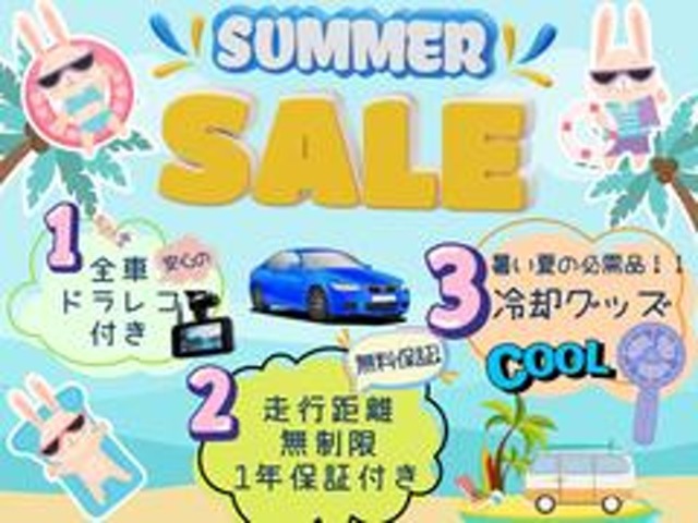オートスタイルトレーディングの子育て応援企画！お買い物の半額補助キャンペーン実施中☆期間限定☆