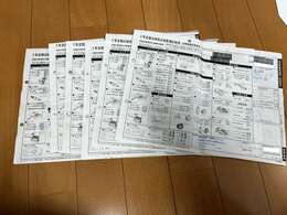 点検記録簿・コードカードも御座います！