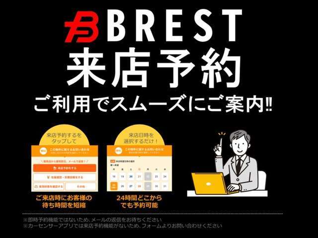 株式会社BREST/福岡県/福岡市/糟屋/粕屋/の中古車売買ならBREST！
