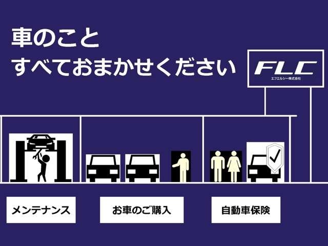 当店でお車のご購入から、メンテナンス、自動車保険までお任せ下さい。また、指定工場の為、車検整備も当店でさせて頂きます。