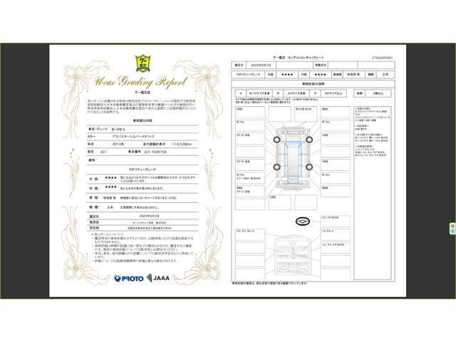 外装☆4内装☆4　修復歴なし