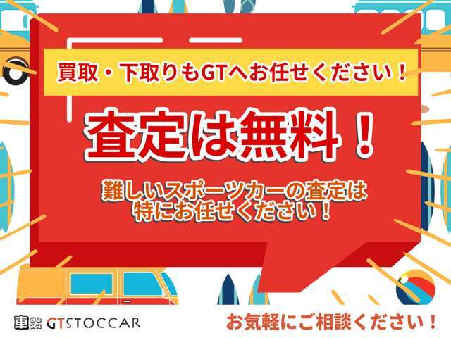ご遠方のお客様でもお電話やメールにてローンの仮審査なども対応可能でございます！お気軽にご相談くださいませ！TEL:011-807-5398
