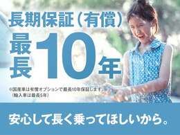 ガリバーの保証は最長10年間！（「別途料金かかります）。まずはお気軽にお問い合わせください。