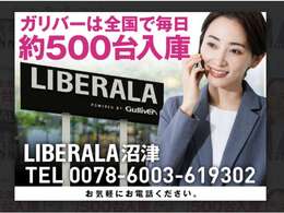 LIBERLA沼津　SUV専門店ならではのラインナップをご準備しております。ご来店心よりお待ちしております。