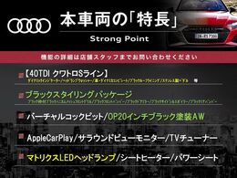 本車両の主な特徴をまとめました。上記の他にもお伝えしきれない魅力がございます。是非お気軽にお問い合わせ下さい。