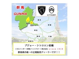 PEUGEOT ＆ CITROEN 正規販売店　　　　　　　　　　関越自動車道-高崎IC下車10分　　　　　　　　北関東自動車道-前橋南IC下車約10分