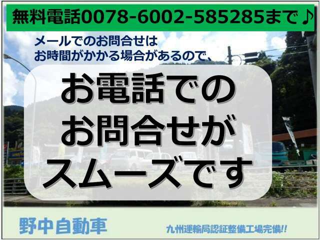 無料電話【0078-6002-585285】までお気軽にお問合せください♪