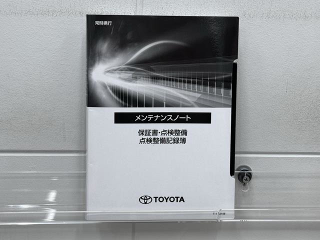 メンテナンスノートですね。　車の情報が凝縮されています。　車の整備記録が記載されている大事な物ですよ。