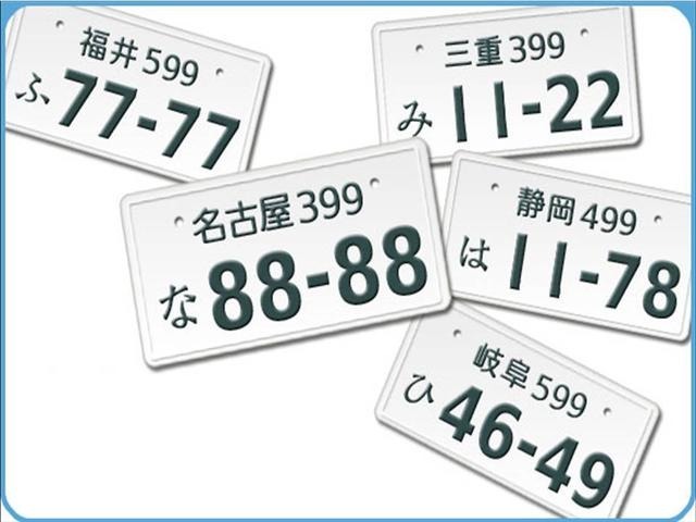 愛車のナンバーをお好きな数字に♪誕生日や記念日、思い出の日などの数字を入れられては如何でしょうか（＾＾）v