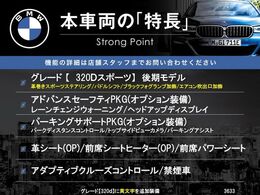 本車両の主な特徴をまとめました。上記の他にもお伝えしきれない魅力がございます。是非お気軽にお問い合わせ下さい。