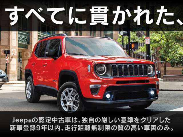 Stellantis正規ディーラー「ジープ富山」富山中央卸売市場近く国道41号線沿いに面しております。株式会社光岡自動車が運営する指定工場併設でご満足いただけるサービスをお届けします。